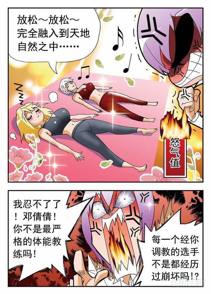 163 急训开始1-第163话
