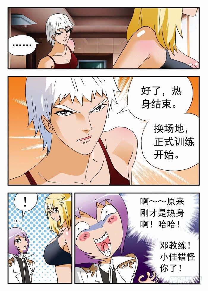 163 急训开始1-第163话
