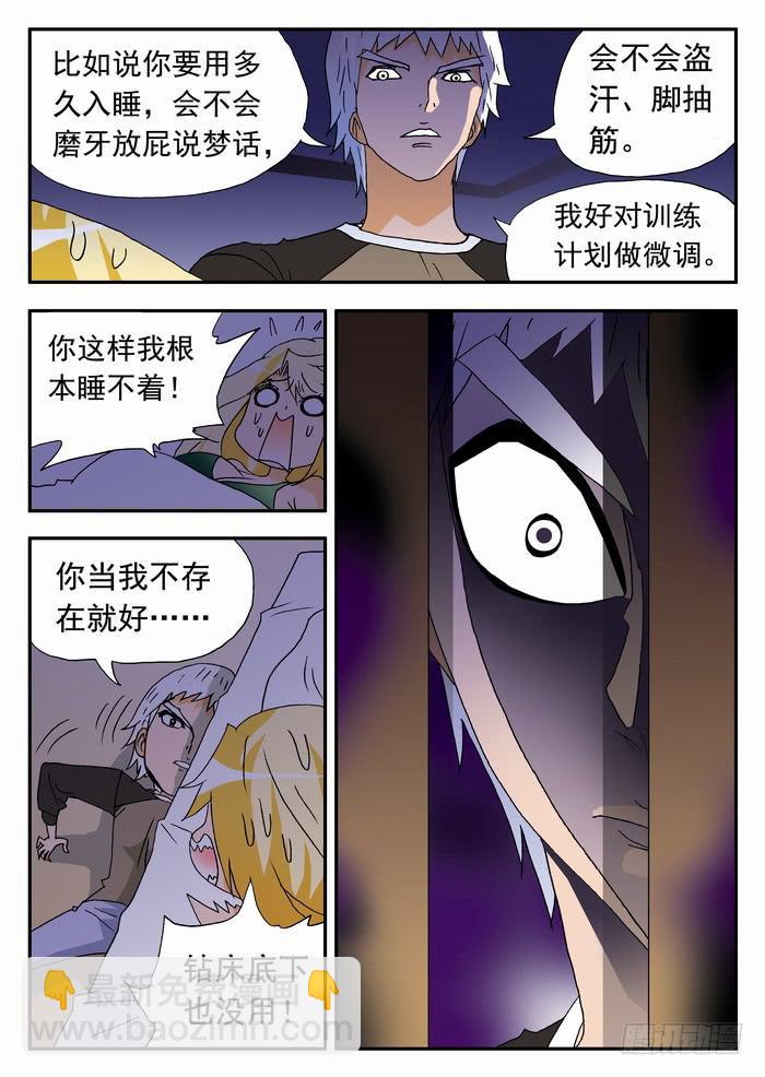 165 栾芸崩坏了1-第165话