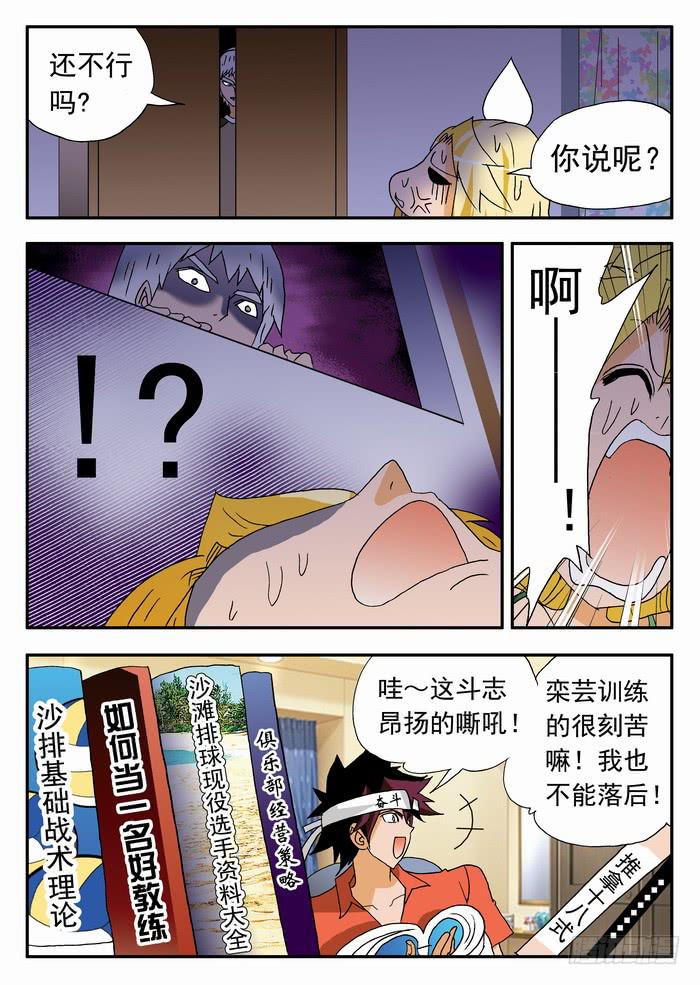 165 栾芸崩坏了1-第165话