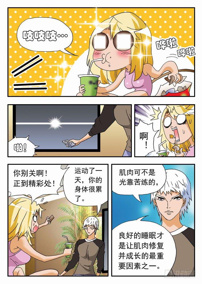 165 栾芸崩坏了1-第165话