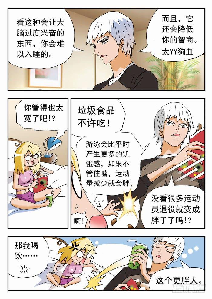 165 栾芸崩坏了1-第165话
