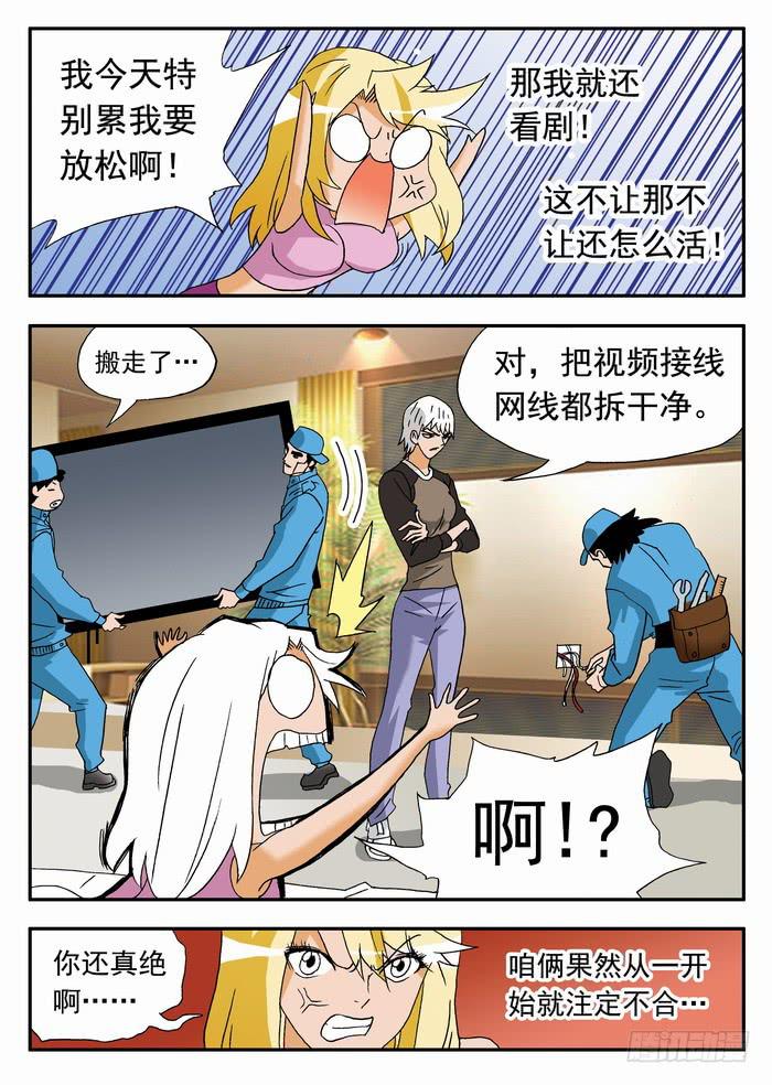 165 栾芸崩坏了1-第165话