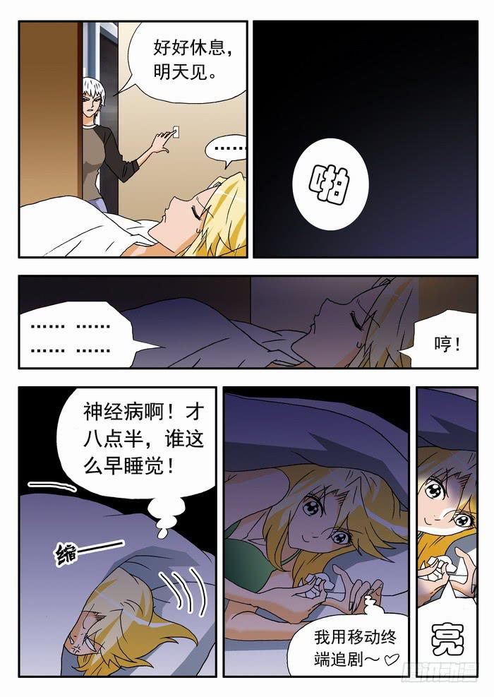 165 栾芸崩坏了1-第165话