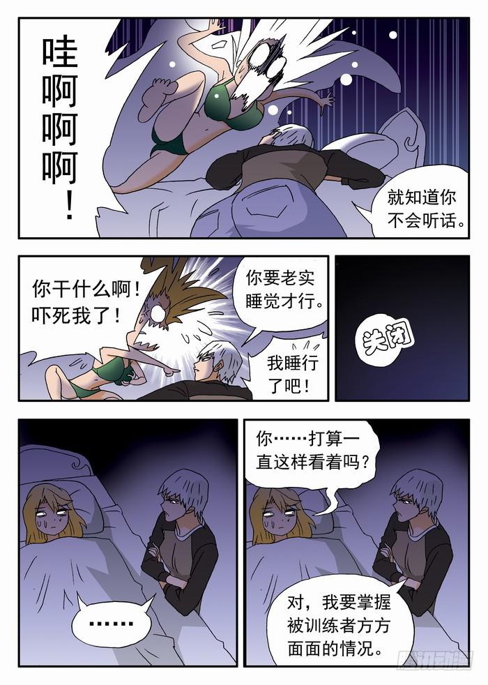 165 栾芸崩坏了1-第165话
