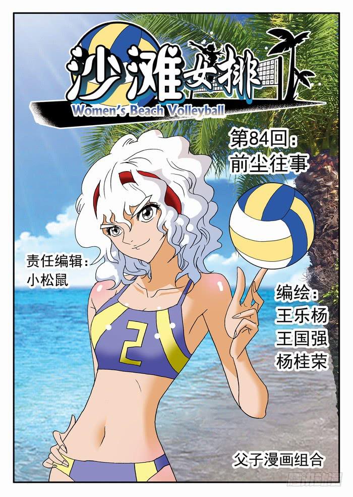 167 前尘往事1-第167话