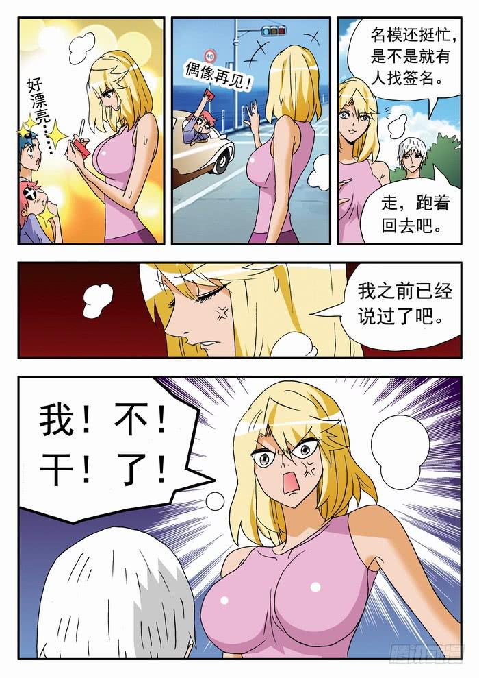 167 前尘往事1-第167话