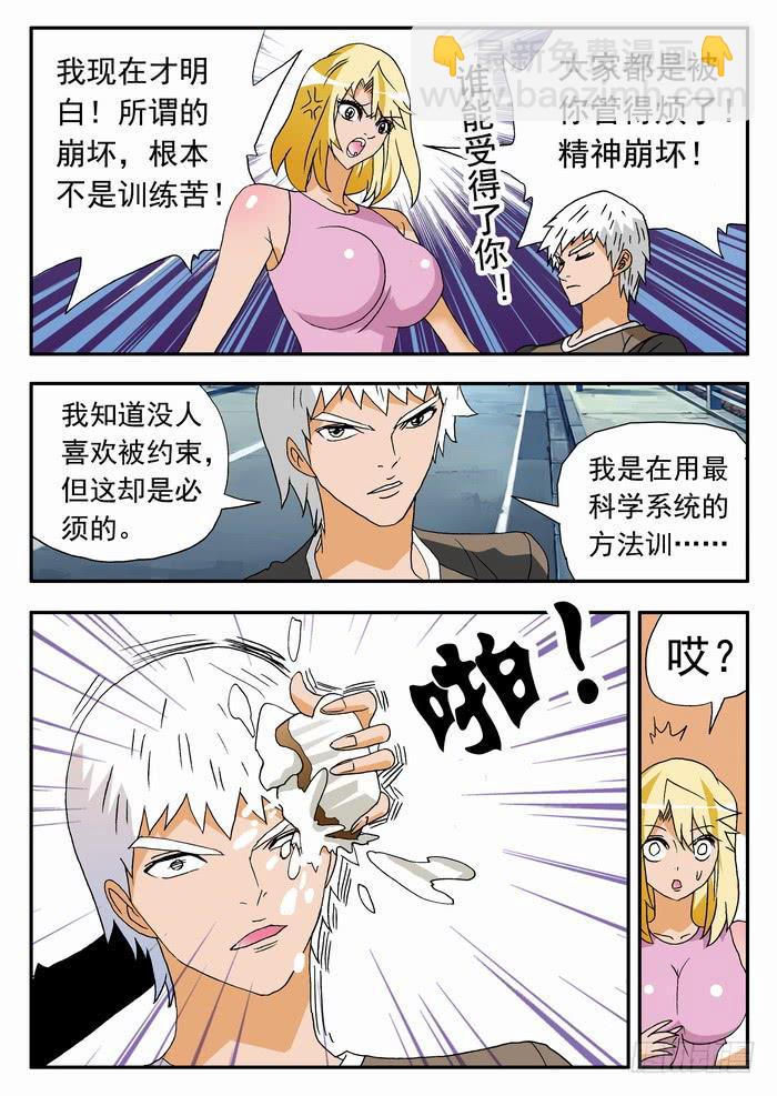 167 前尘往事1-第167话