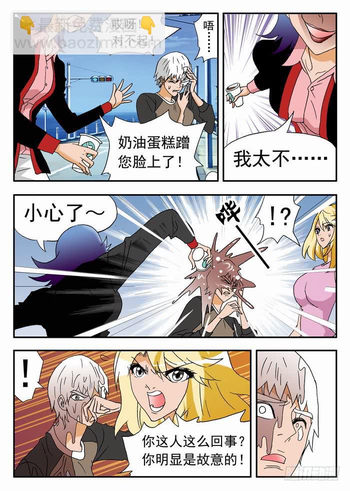 167 前尘往事1-第167话