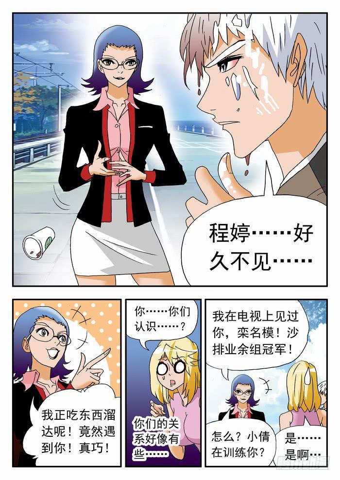 167 前尘往事1-第167话