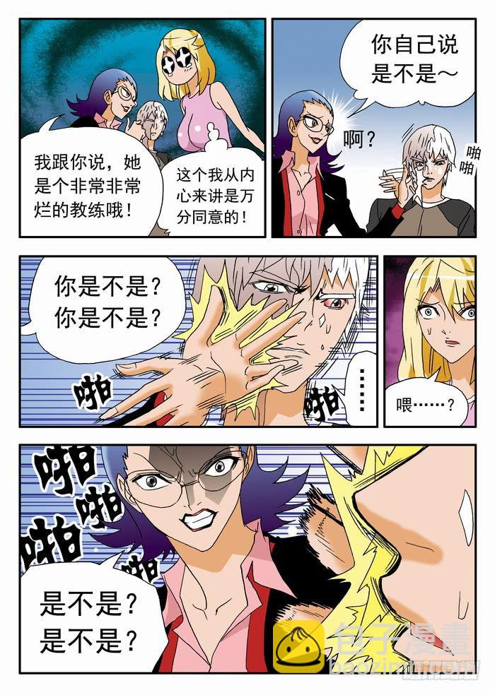 167 前尘往事1-第167话