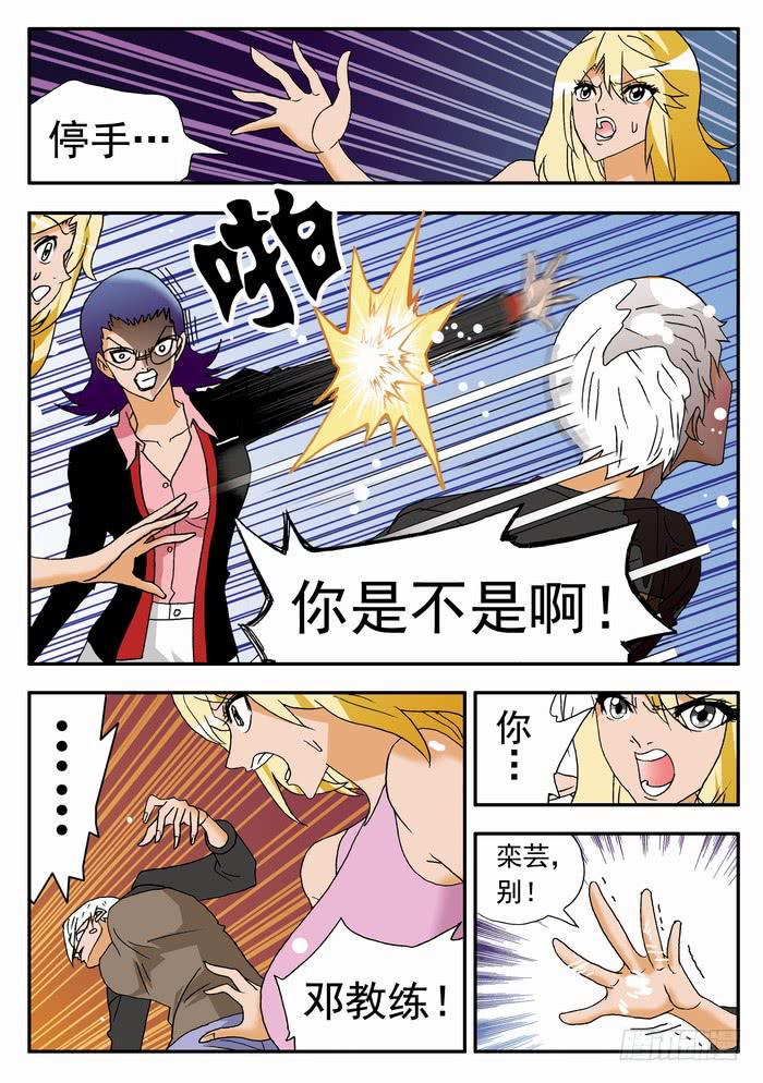 167 前尘往事1-第167话