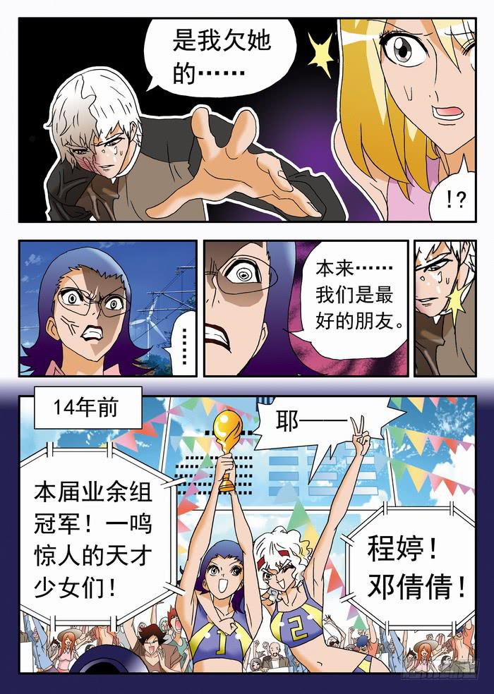 167 前尘往事1-第167话