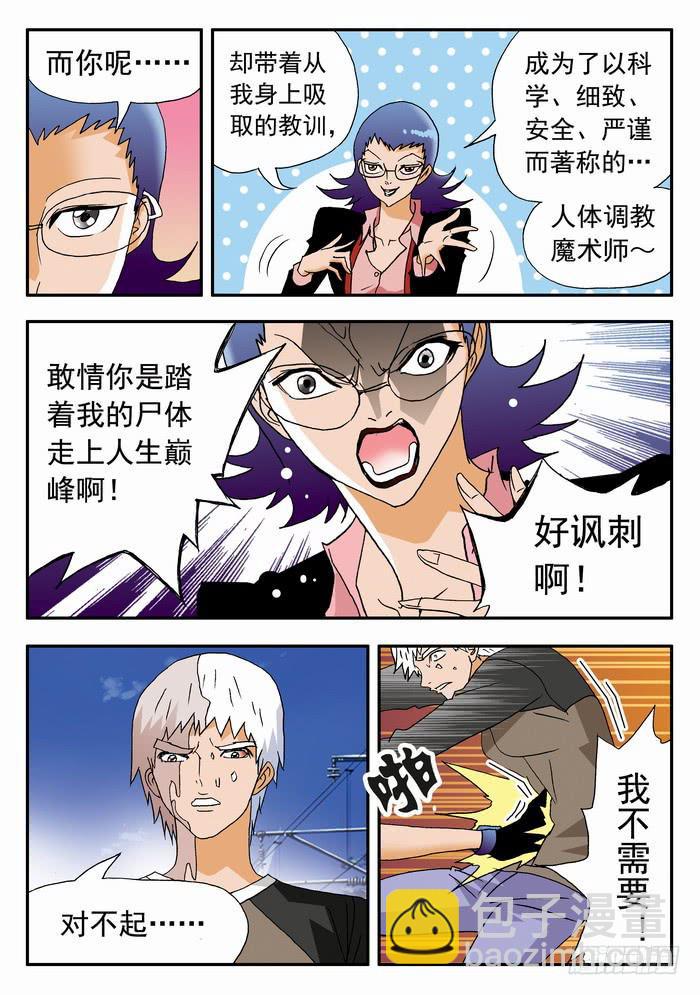169 应该珍惜1-第169话