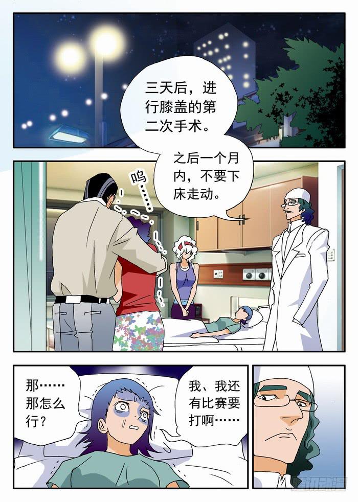 169 应该珍惜1-第169话