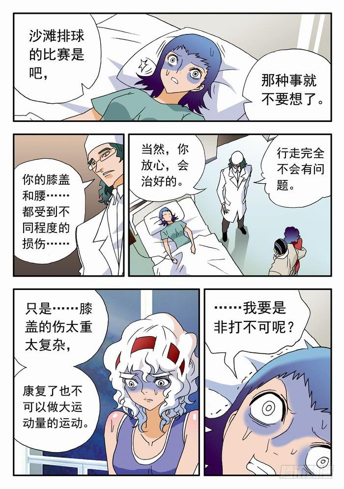 169 应该珍惜1-第169话