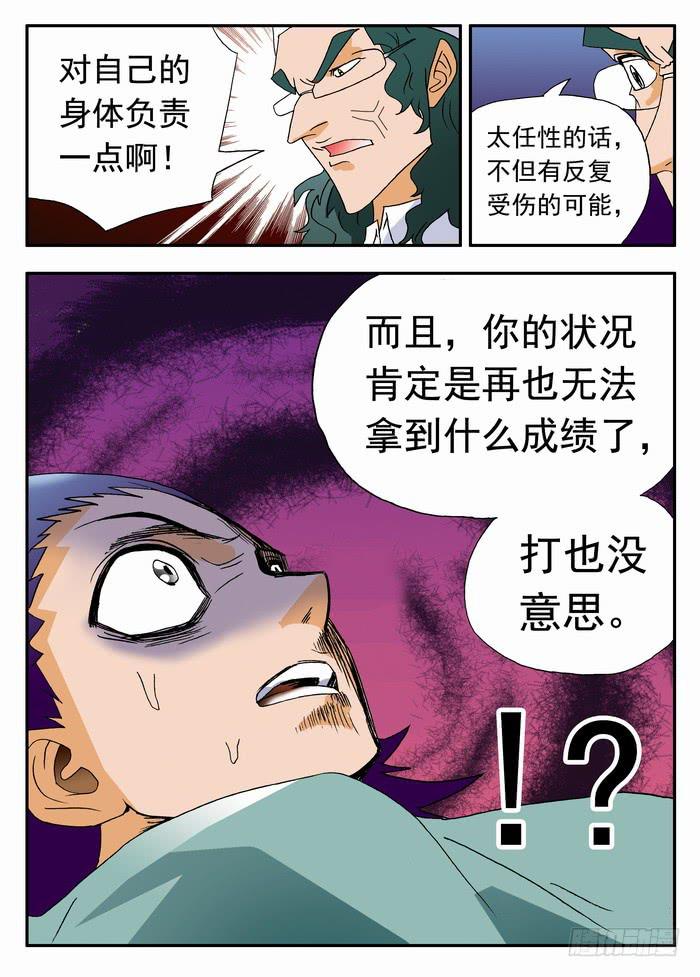 169 应该珍惜1-第169话