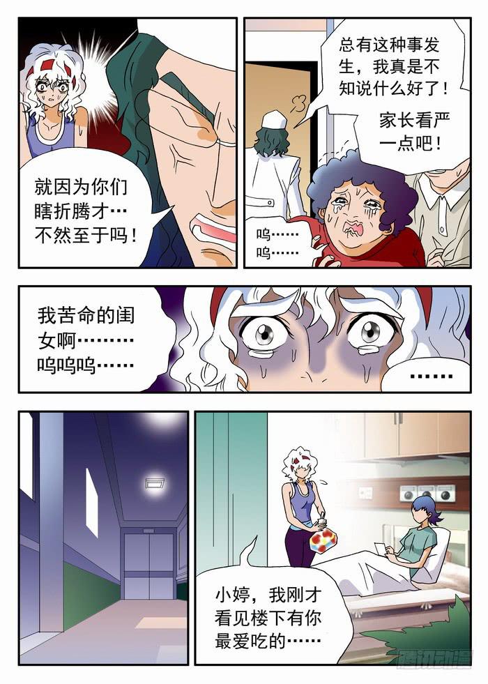 169 应该珍惜1-第169话