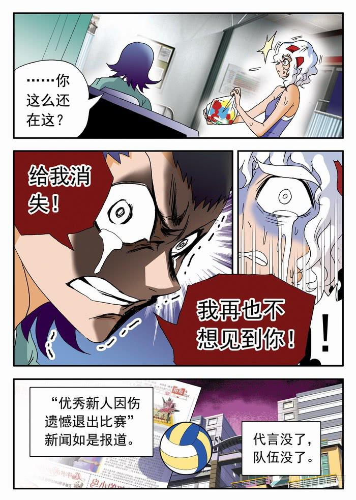 169 应该珍惜1-第169话