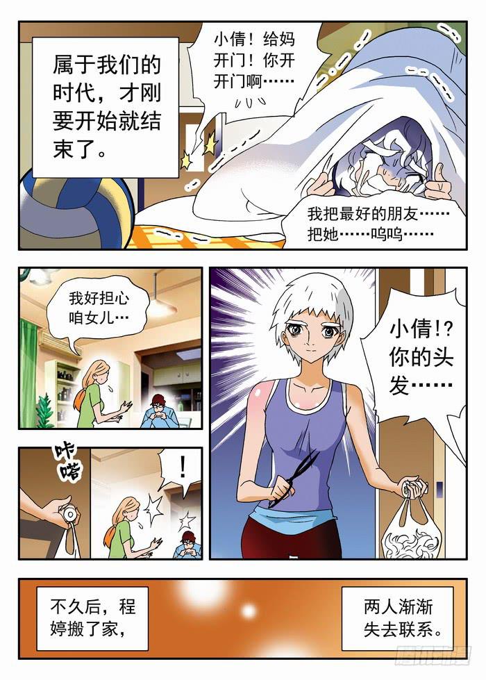 169 应该珍惜1-第169话
