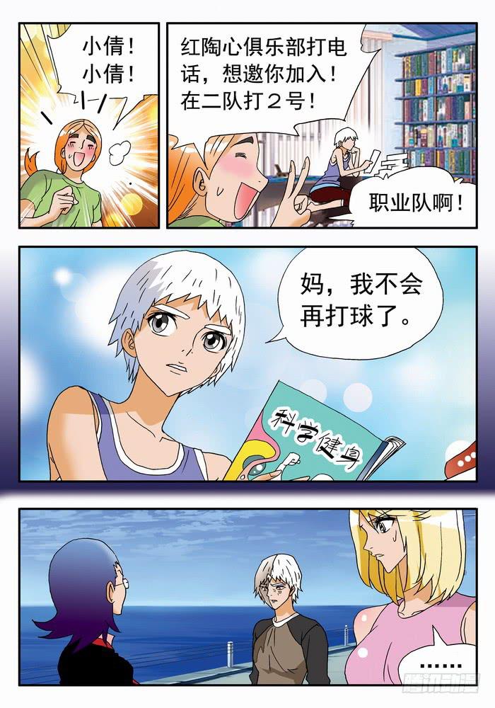169 应该珍惜1-第169话