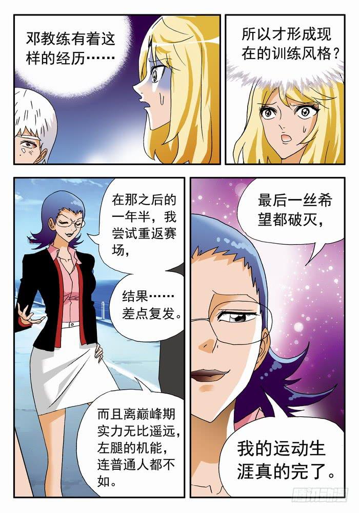 169 应该珍惜1-第169话