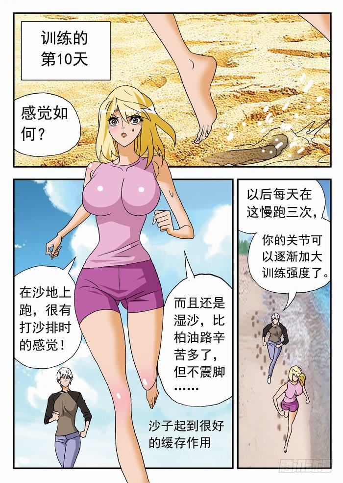 171 职业挑战赛要来了1-第171话