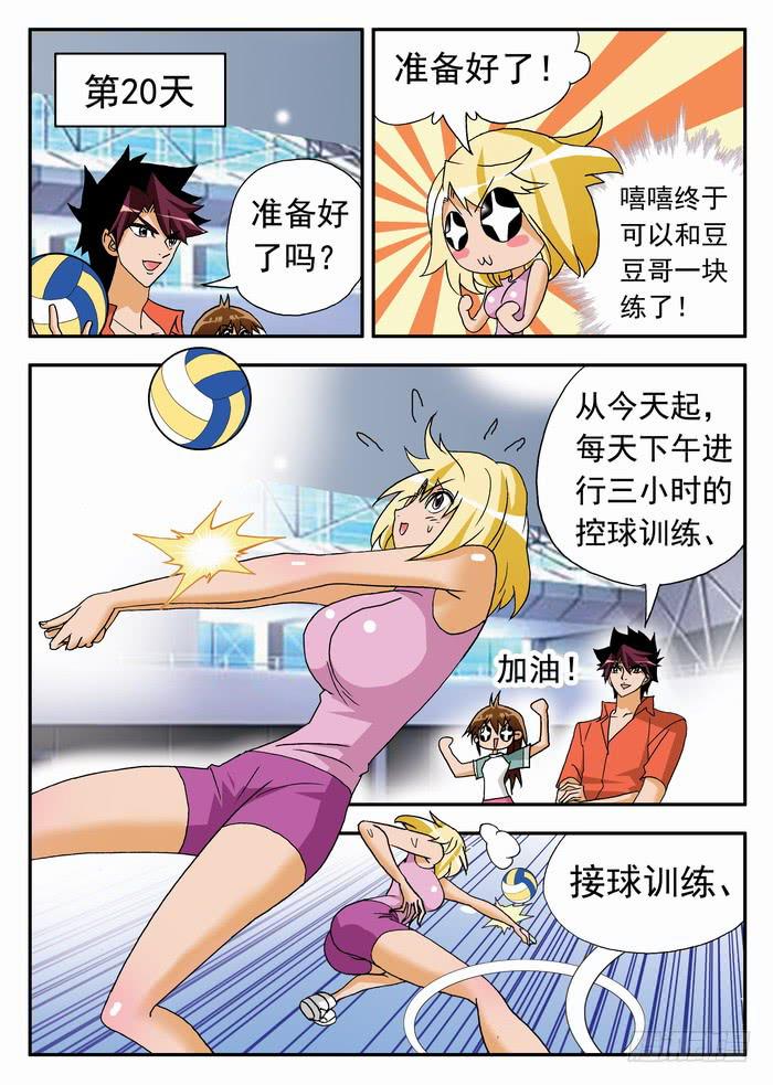 171 职业挑战赛要来了1-第171话