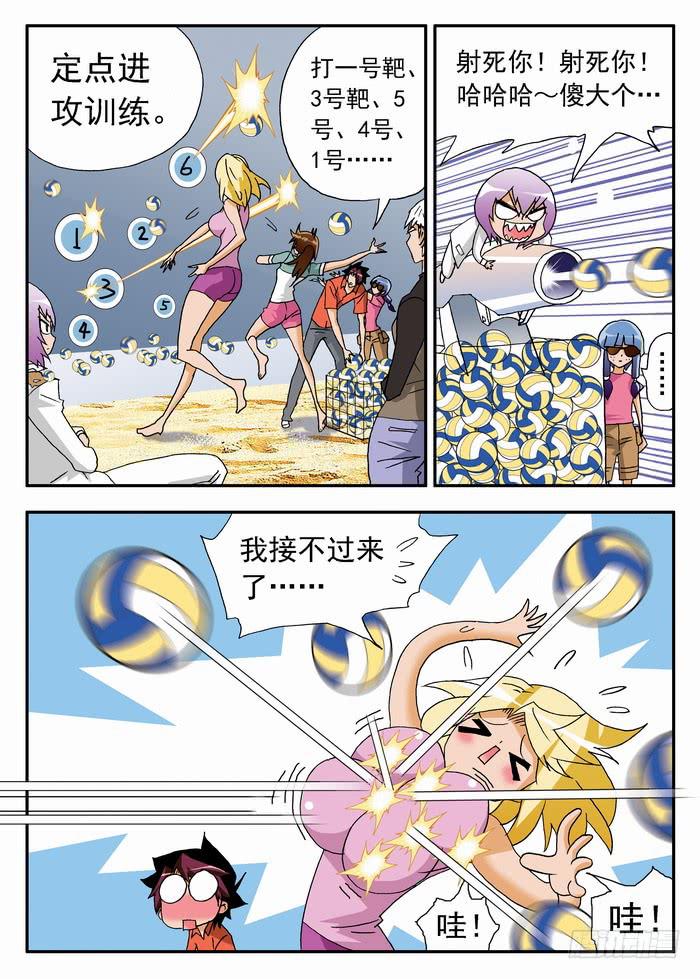 171 职业挑战赛要来了1-第171话