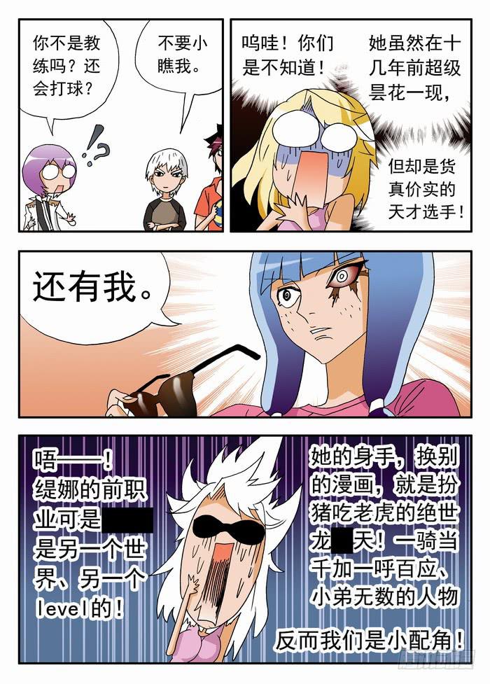 171 职业挑战赛要来了1-第171话