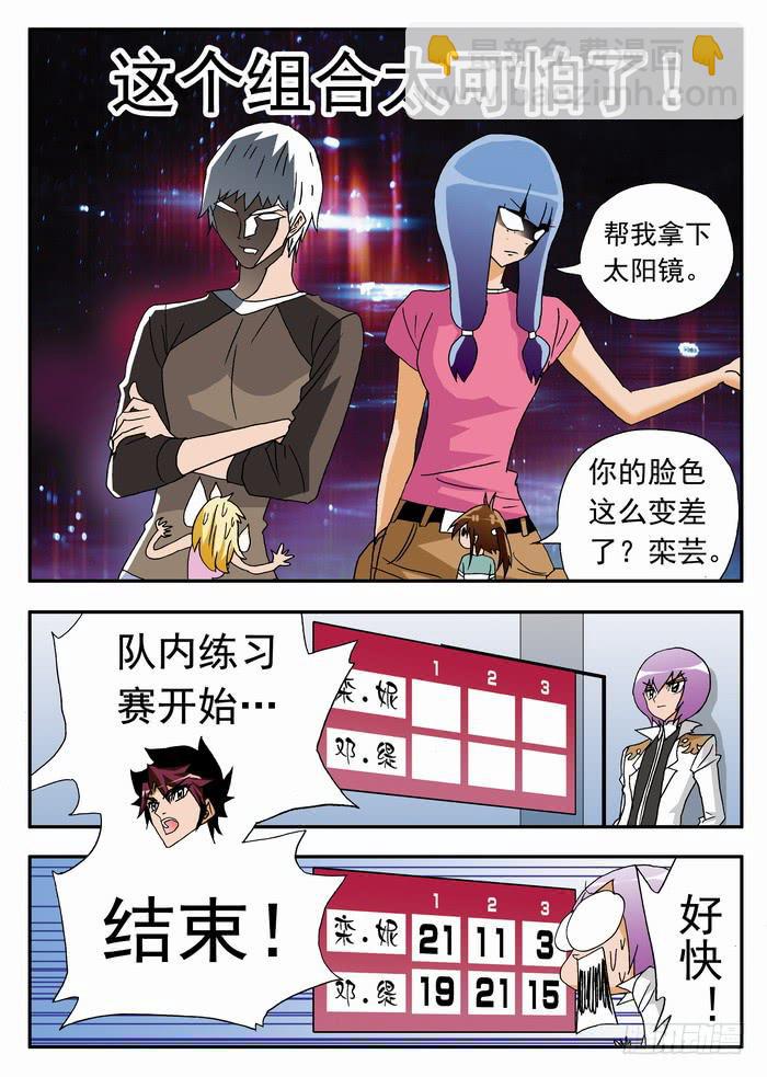 171 职业挑战赛要来了1-第171话