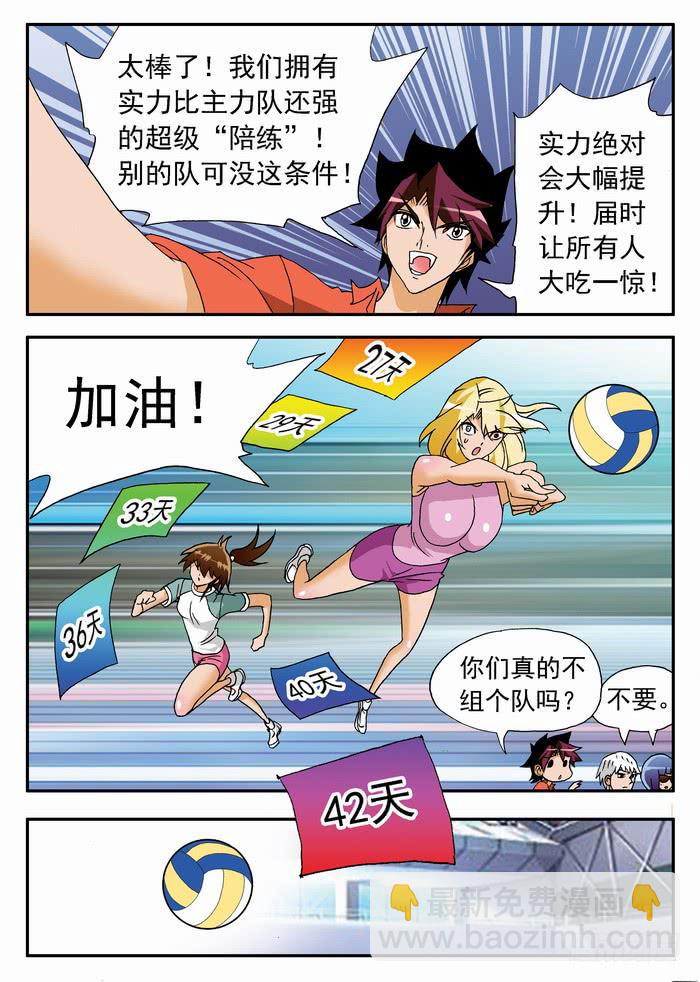 171 职业挑战赛要来了1-第171话