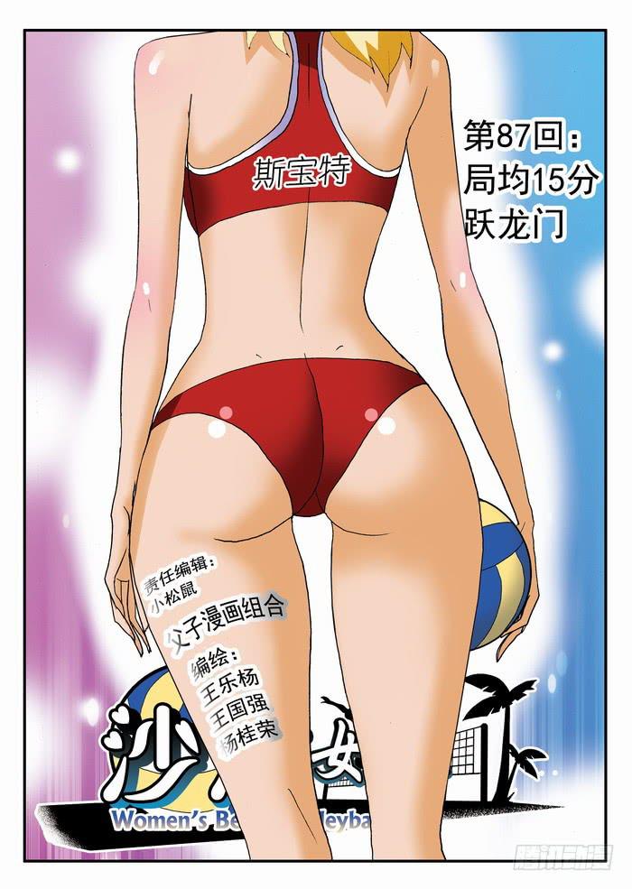 173 局均15分、跃龙门1-第173话