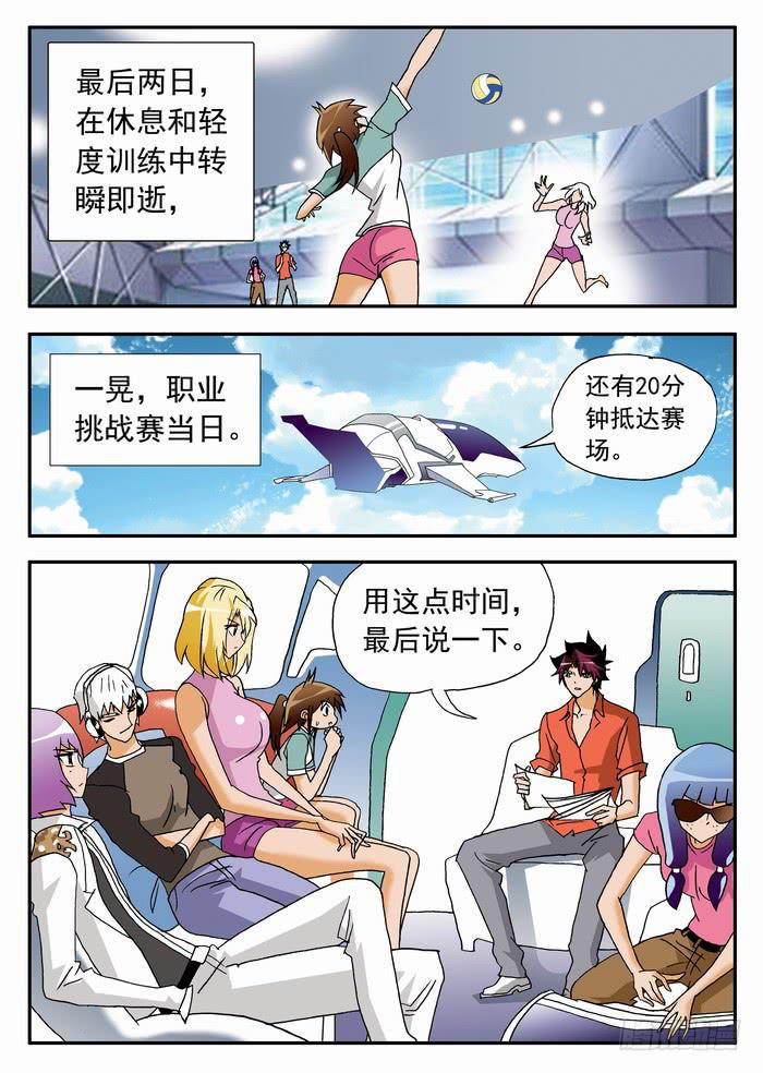 173 局均15分、跃龙门1-第173话
