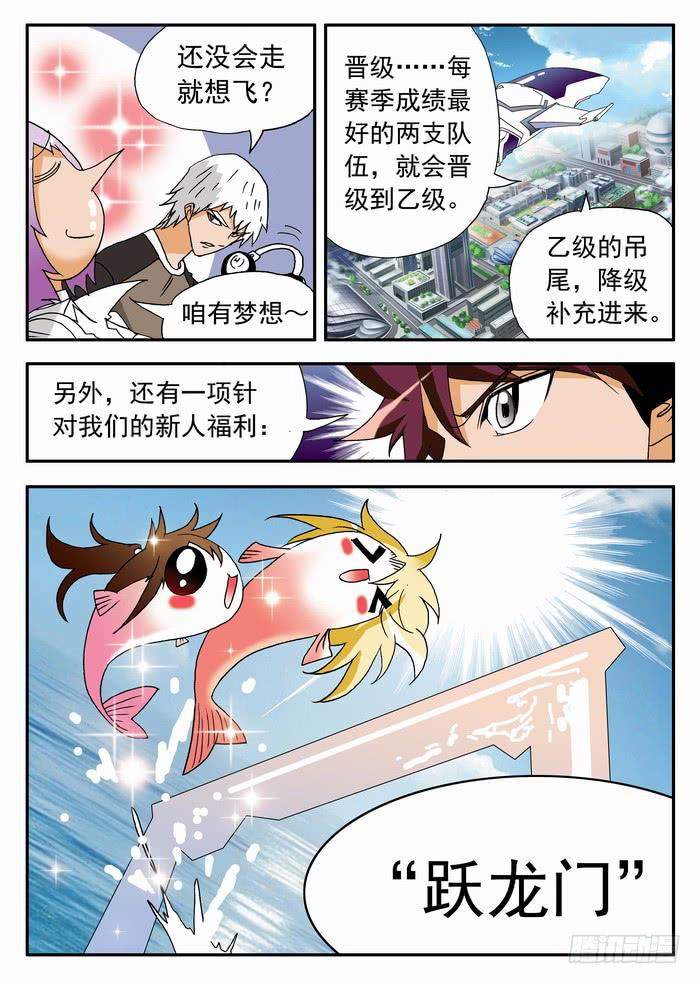 173 局均15分、跃龙门1-第173话