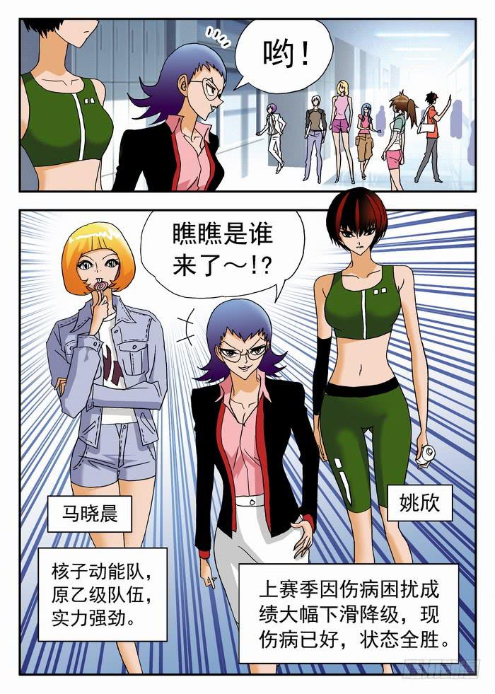 175 首战对手？1-第175话