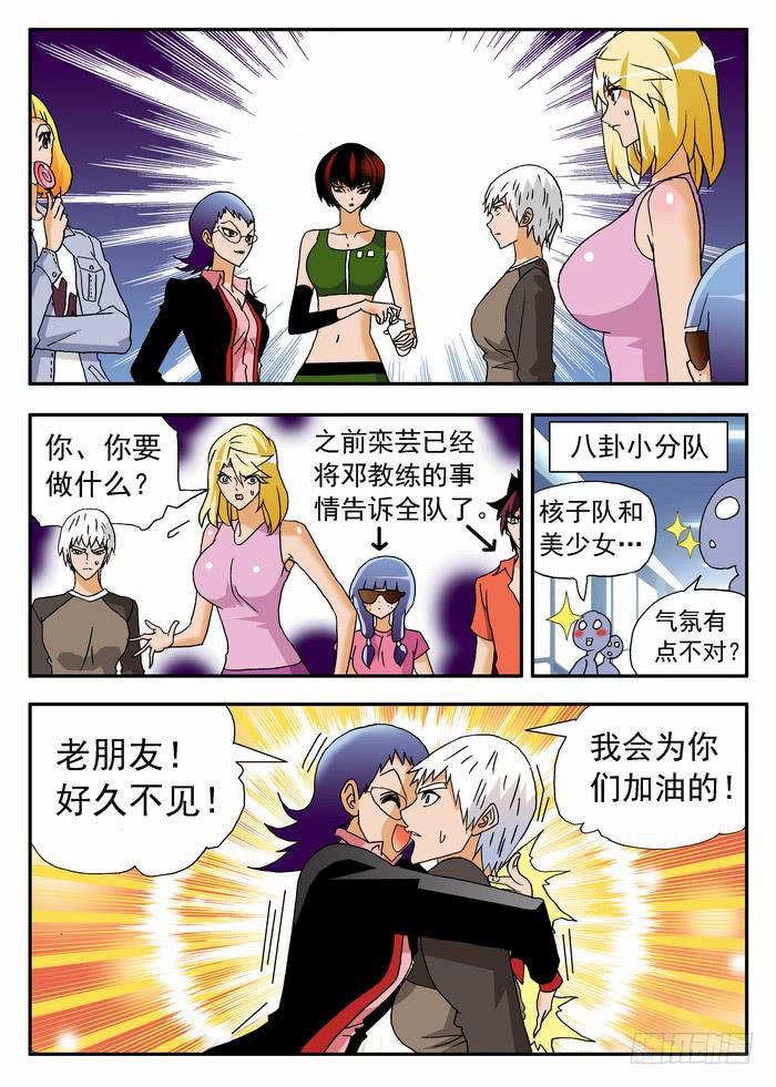 175 首战对手？1-第175话