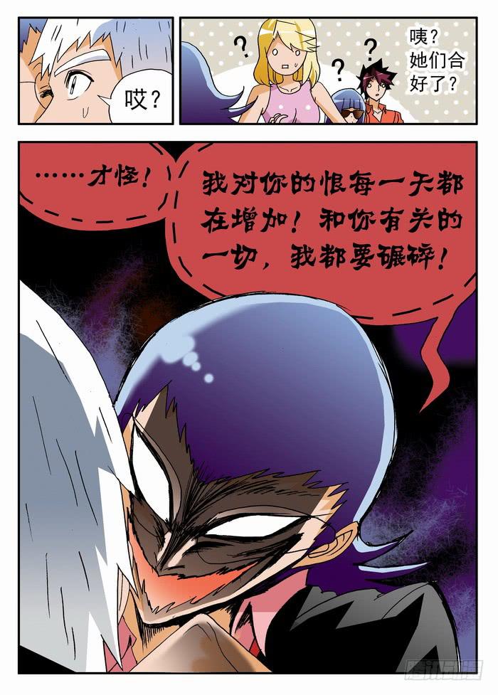 175 首战对手？1-第175话