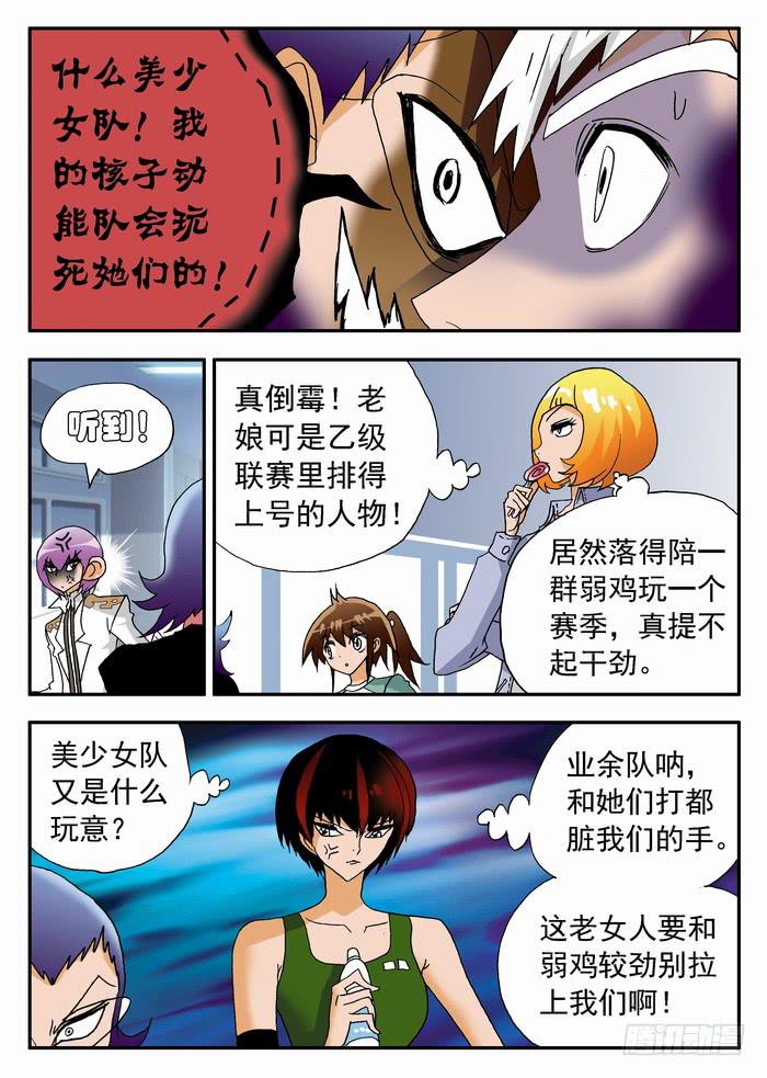 175 首战对手？1-第175话