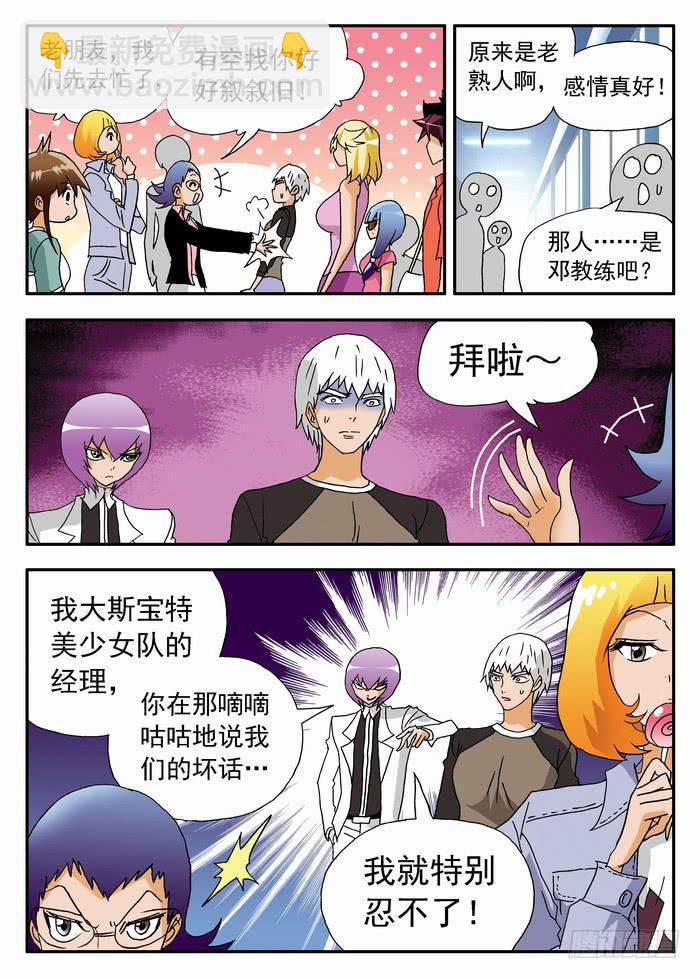 175 首战对手？1-第175话