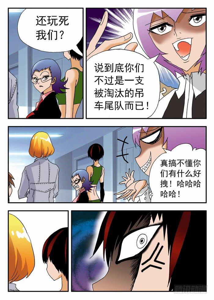 175 首战对手？1-第175话