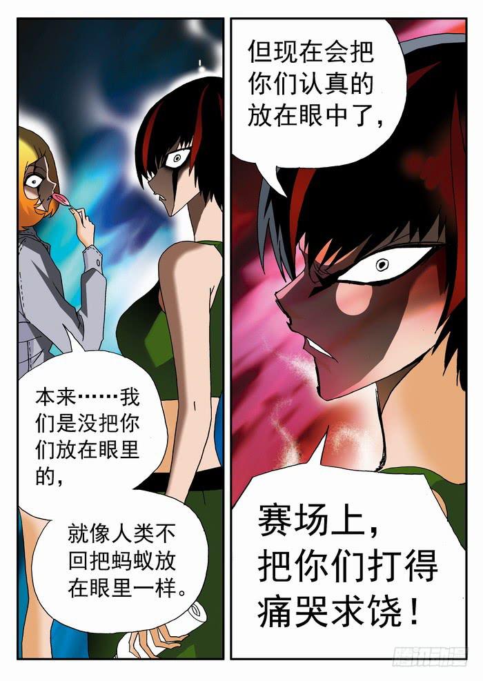 175 首战对手？1-第175话
