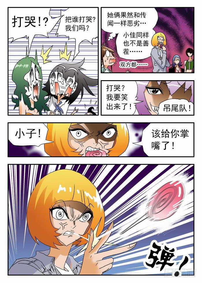 175 首战对手？1-第175话