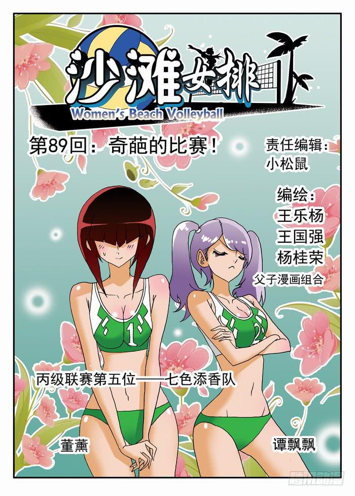 177 奇葩的比赛！1-第177话