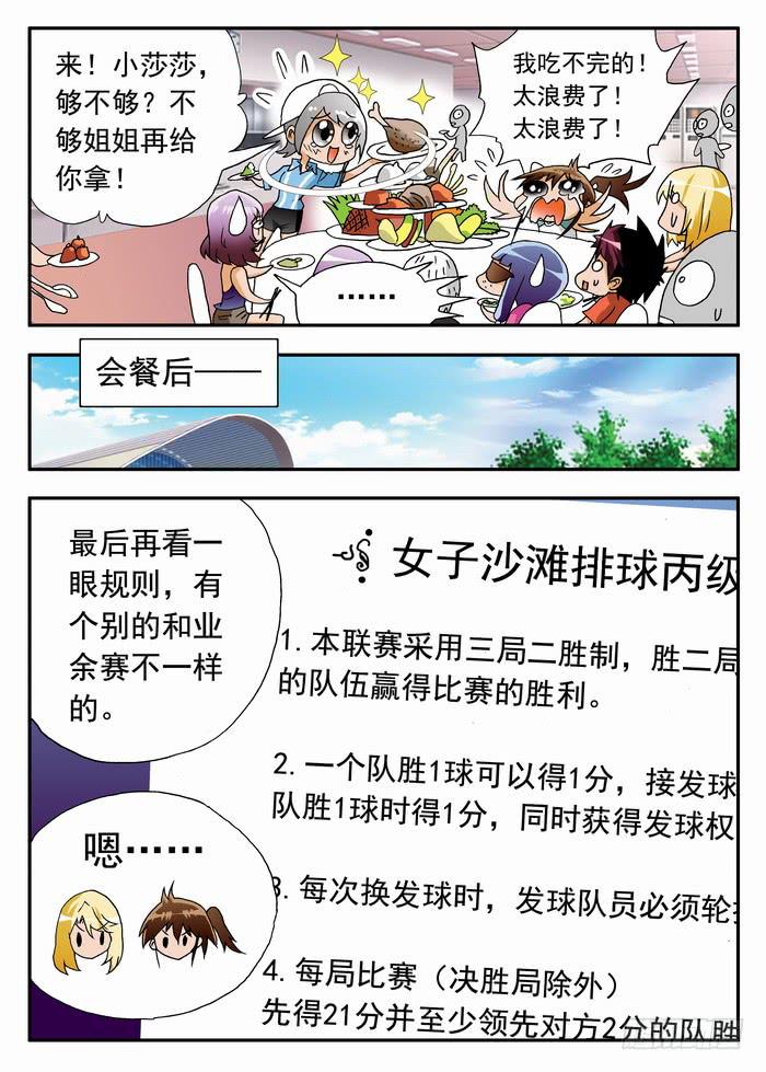 177 奇葩的比赛！1-第177话