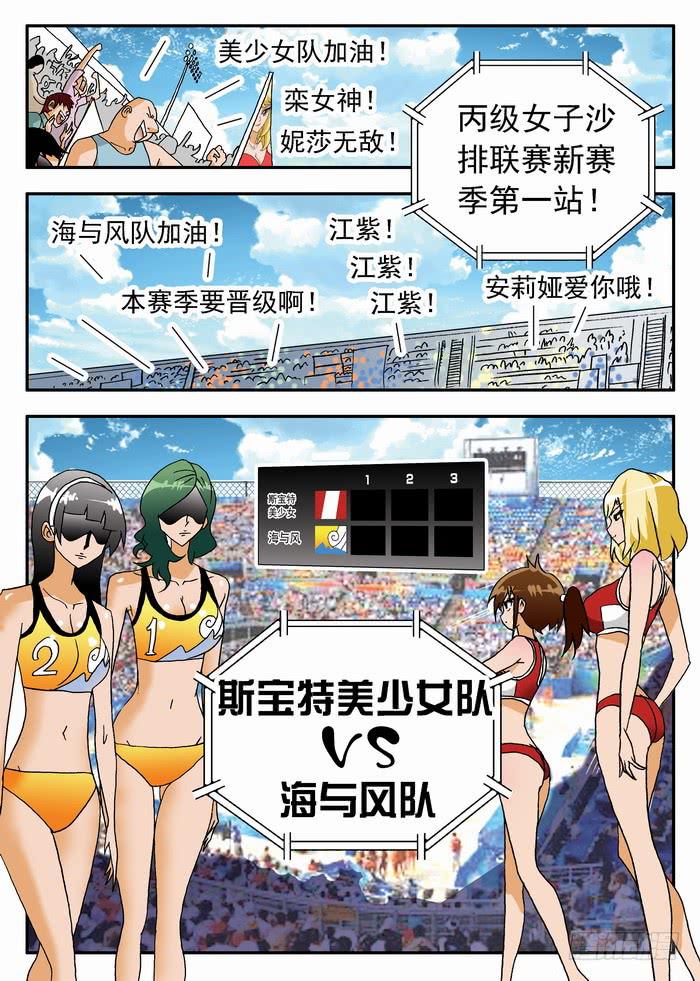 177 奇葩的比赛！1-第177话
