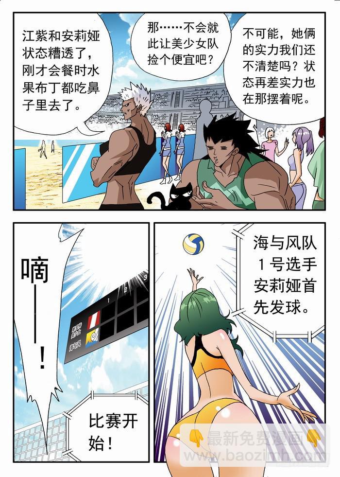 177 奇葩的比赛！1-第177话