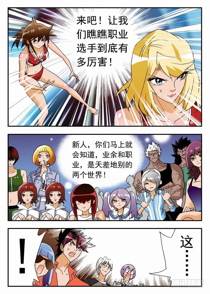 177 奇葩的比赛！1-第177话
