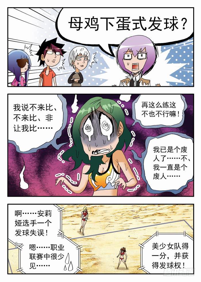 177 奇葩的比赛！1-第177话
