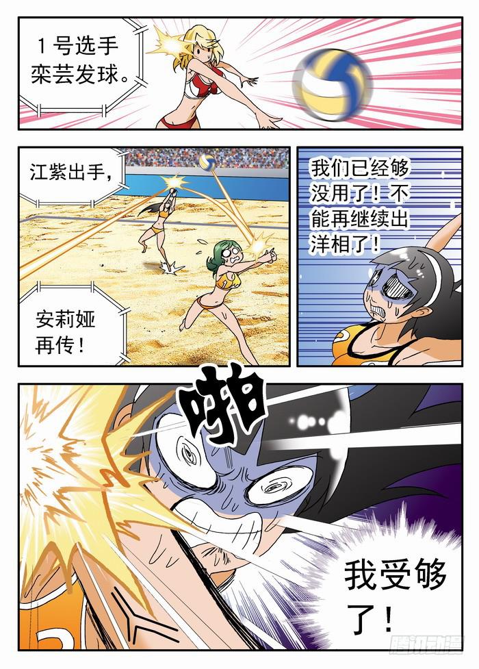 177 奇葩的比赛！1-第177话